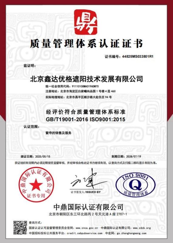 北京鑫达优格遮阳技术发展有限公司