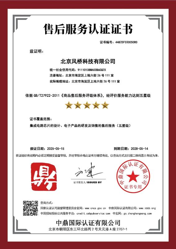 北京风桥科技有限公司