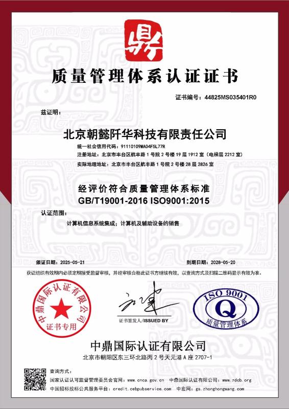 北京朝懿阡华科技有限责任公司